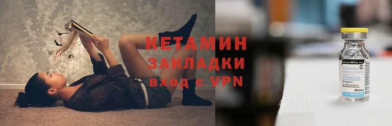 Кетамин ketamine Калач